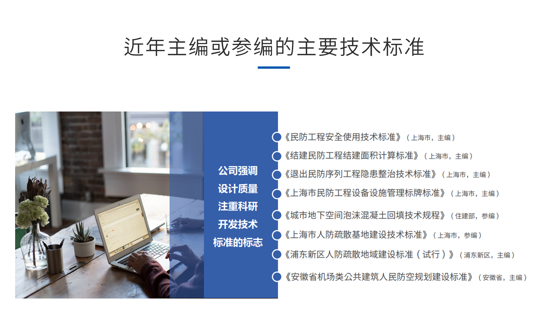 03关于我们-荣誉成就_副本.png