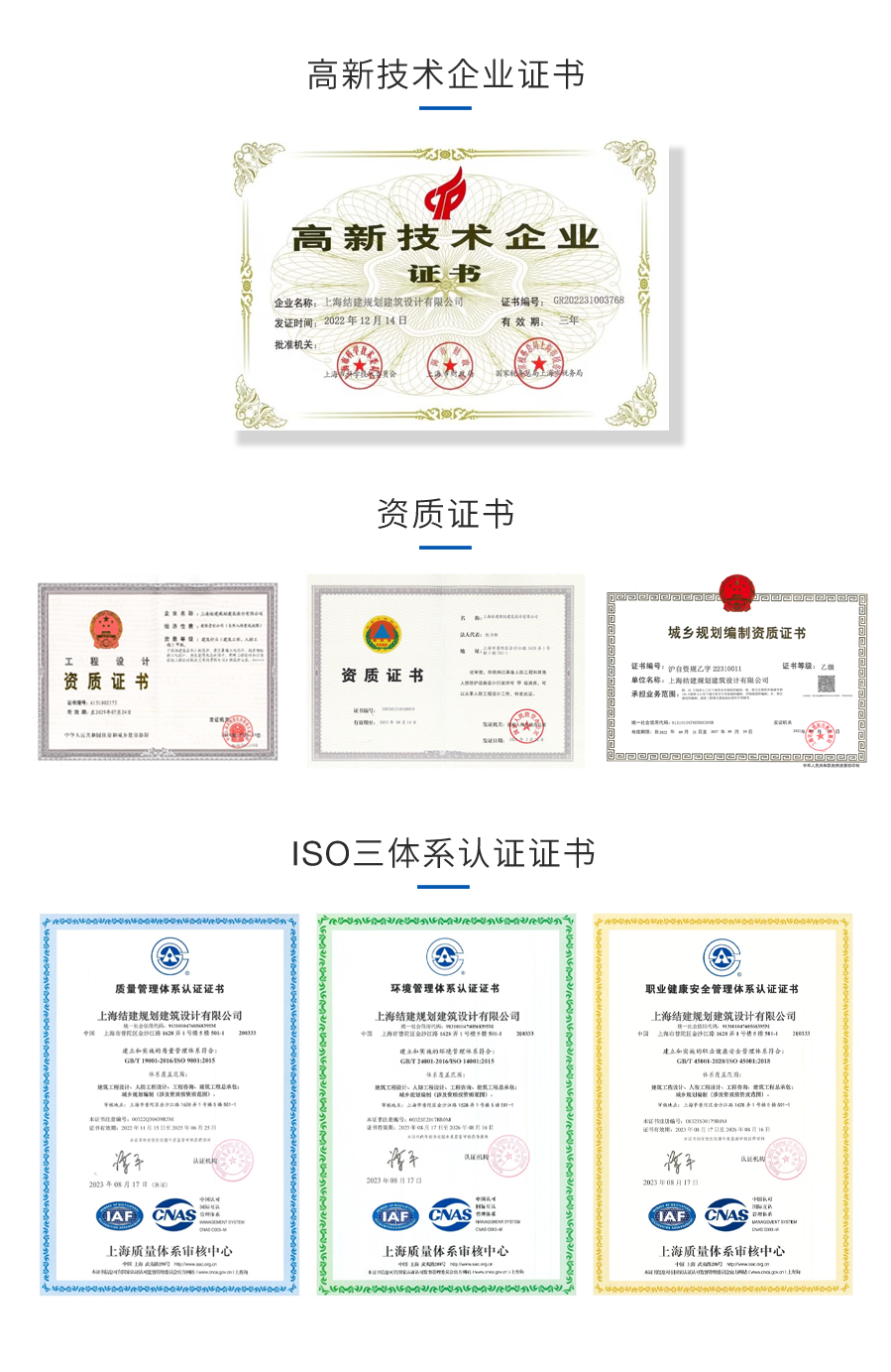 02关于我们-企业资质.png